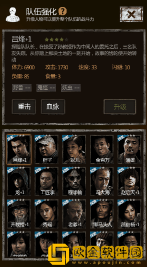 长生劫必买人物怎么用 必买人物使用技巧