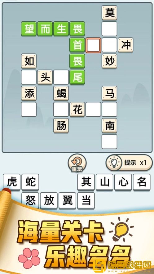 成语打江山