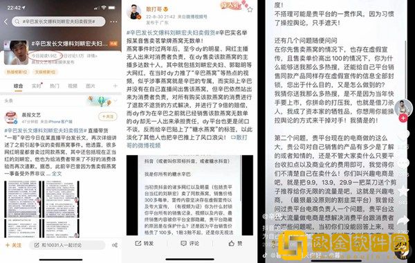 快手辛巴开D音专场账号被封上热搜发长文爆**
夫妻卖假货