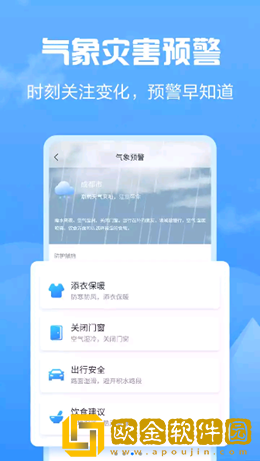 天气大富翁
