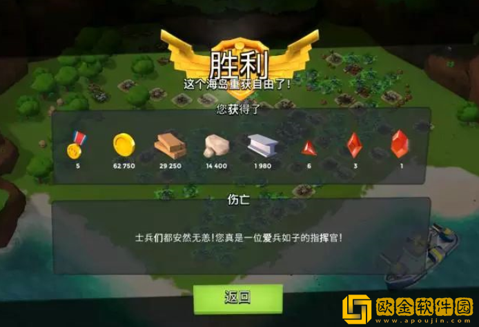 海岛奇兵如何快速掠夺资源 如何快速*
*
