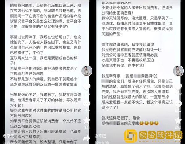 快手网红辛巴重提燕窝事件，实名举报抖音头部主播售卖假货！