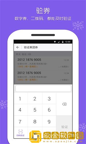 美团商家版如何添加店员-美团商家版添加店员方法