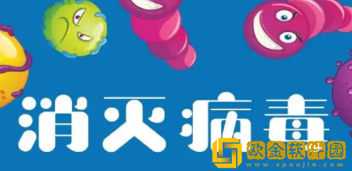消灭病毒怎么刷无限金币 消灭病毒无限刷金币教程讲解