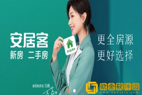 安居客如何发布租房信息-安居客发布租房信息的方法