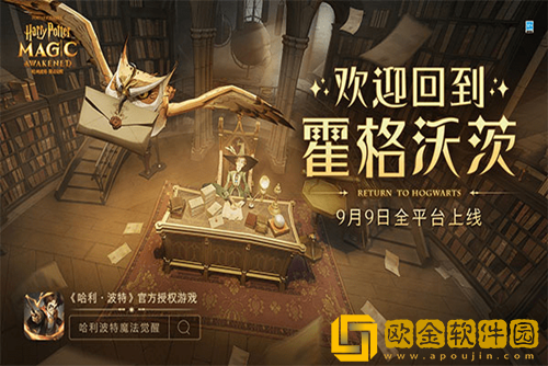哈利波特魔法觉醒卡组推荐2023-最强卡组搭配2023