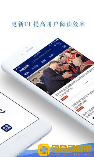 央视新闻可以看直播吗-央视新闻直播间在哪里看