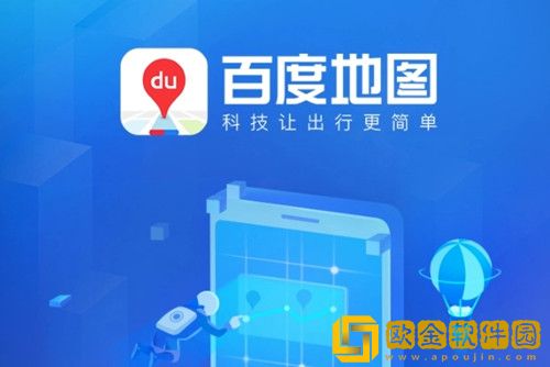 百度地图如何标记位置-百度地图标记位置的方法