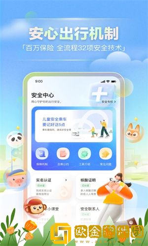 嘀嗒出行怎么开发票-开电子发票方法