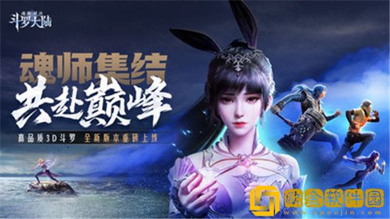 斗罗大陆魂师对决阵容推荐-斗罗大陆平民最强5阵容搭配