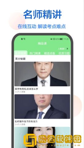 作业在线帮
