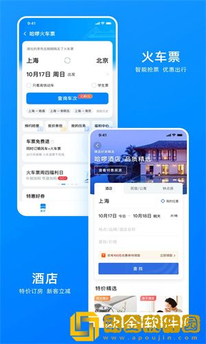 哈啰单车怎么预约用车-哈啰单车预约用车教程