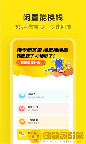 闲鱼怎么增加曝光度和浏览量-闲鱼提升曝光度