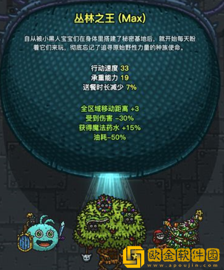 黑暗料理王丛林之王属性怎么样 新坐骑丛林之王属性
