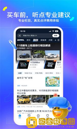 汽车之家怎么查询违章-汽车之家查询违章的流程