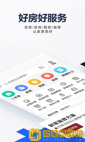 贝壳找房怎么看成交记录-历史成交查看方法