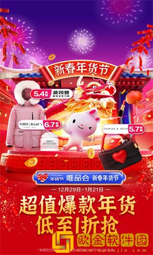 手机唯品会怎么退货-唯品会申请退款方法