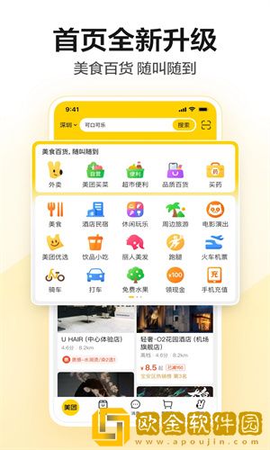 美团商家拒绝退款怎么办-美团退款被商家拒绝解决方法