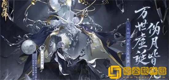 阴阳师新式神月读什么时候上线 阴阳师新式神月读上线时间介绍