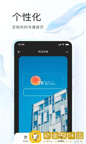 夸克小说阅读模式退出方法-夸克小说阅读模式怎么关闭