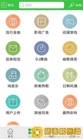 铃声多多免费