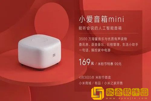 小爱音箱如何蓝牙配对-小爱音箱连接蓝牙的方法