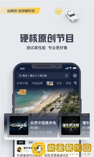 懂车帝怎么卖二手车-懂车帝卖二手车方法步骤