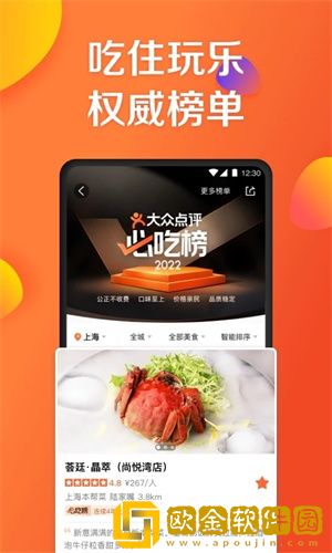 大众点评如何注册自己的店铺-大众点评注册商家的教程