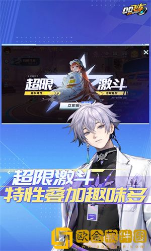 qq飞车手游怎么让宝宝开车-qq飞车手游让宝宝开车的方法