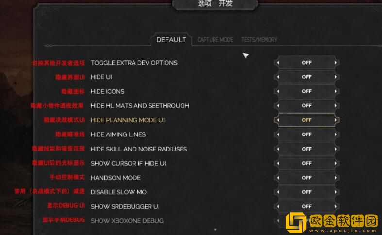 赏金奇兵3开发者模式怎么开 赏金奇兵3怎么作弊
