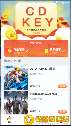 咿呀扭蛋