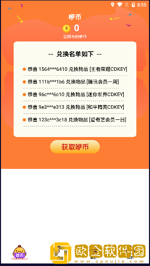 咿呀扭蛋