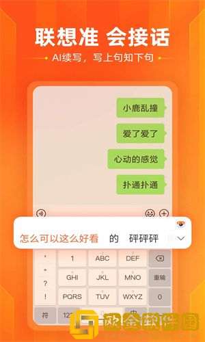 搜狗输入法怎么调节键盘大小-键盘大小设置方法