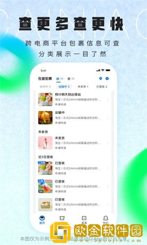 菜鸟裹裹取件码在哪里-菜鸟裹裹取件码在哪里打开