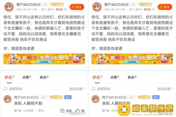 网红神豪火哥疑似暴雷？八卦主播冷风在线爆料：将迎来退钱大潮！