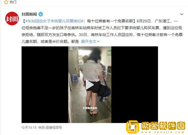 怀抱婴儿必须买票才能乘车？网友：儿童安全座椅必须配置！