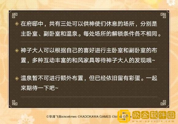 万灵启源府邸怎么玩 府邸玩法介绍