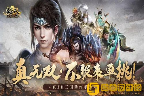 极无双2最强阵容搭配有哪些-极无双2最强阵容搭配