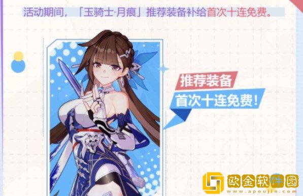 崩坏3六周年庆活动奖励有哪些 六周年庆活动福利一览