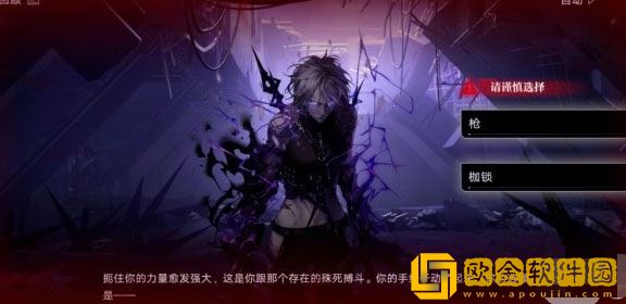 无期迷途5-12选枪还是选枷锁 5-12选择攻略一览