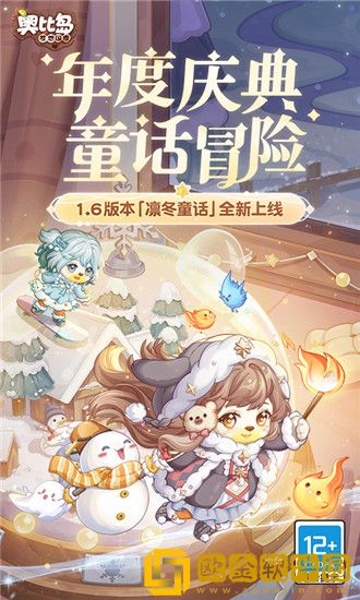 奥比岛梦想国度兑换码-奥比岛手游永久兑换码