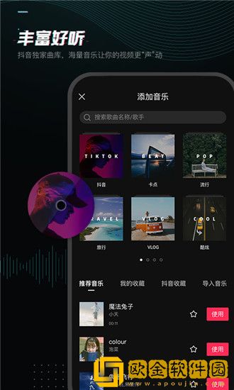 剪映可以去除原视频字幕吗-剪映怎么把原视频字幕去掉