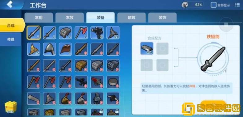 乐高无限新手用什么武器好 新手初期实用武器推荐