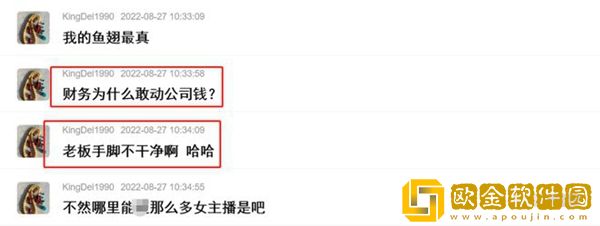 斗鱼恩宠哥暗讽某大佬很虚伪！爆猛料：老板手脚不干净！