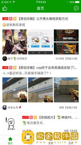 葫芦侠app安卓