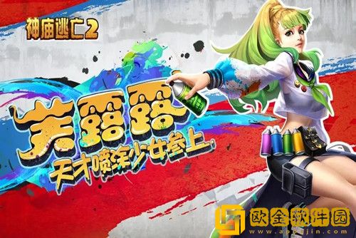 神庙逃亡2兑换码领取-神庙逃亡2兑换码大全2023