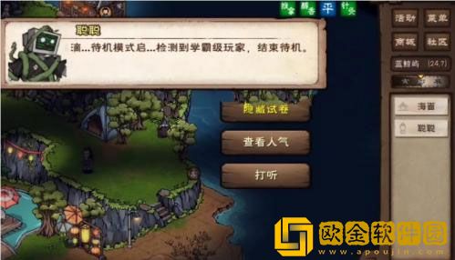 烟雨江湖蓝鲸屿聪聪在哪里 蓝鲸屿聪聪位置介绍