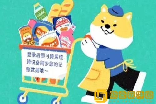 阿柴记账怎么共享账单-阿柴记账共享账单的方法