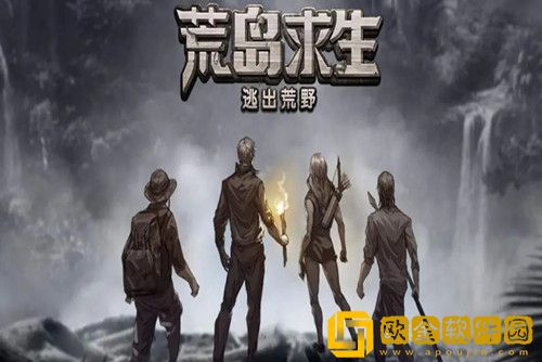 荒岛求生兑换码2023-荒岛求生兑换码永久有效