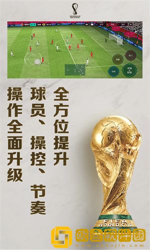 FIFA足球世界最强阵容的搭配攻略-阵容怎么搭